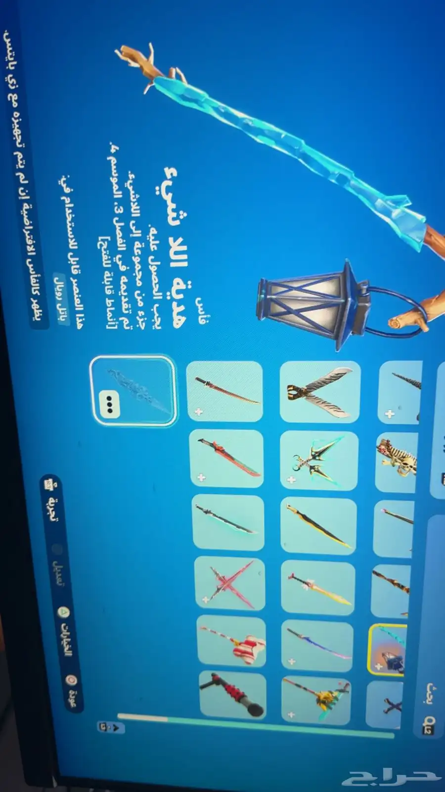 حساب فورت نايت 20