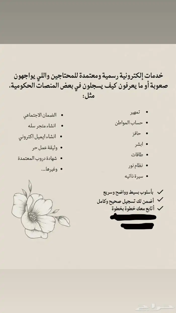 تسجيل الحامعات والضمان الاجتماعي 0