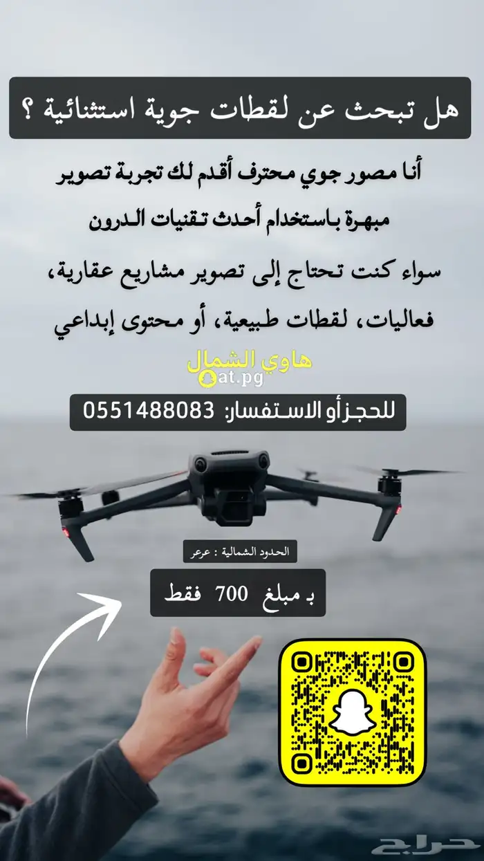 تصوير جوي درون 0