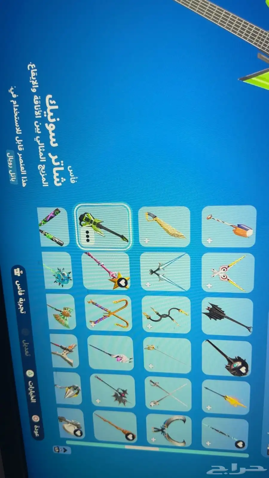 حساب فورت نايت 17
