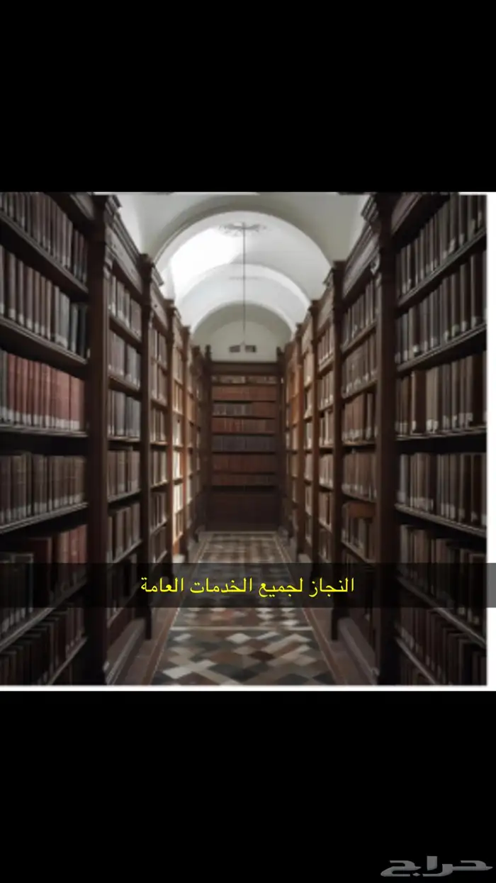 النجاز لجميع الخدمات العامة والطلابية 0