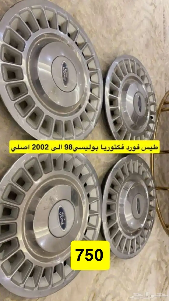 طيس بوليسي 0