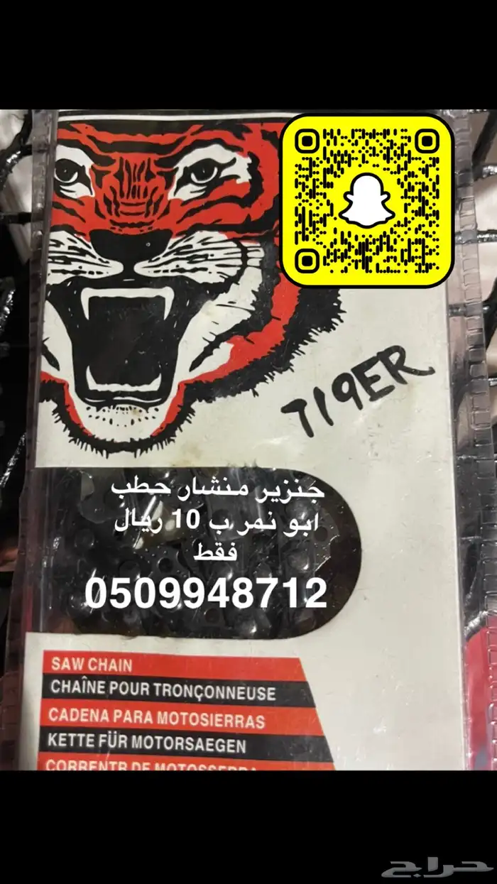 دينمو سمنان واحد حصان 11