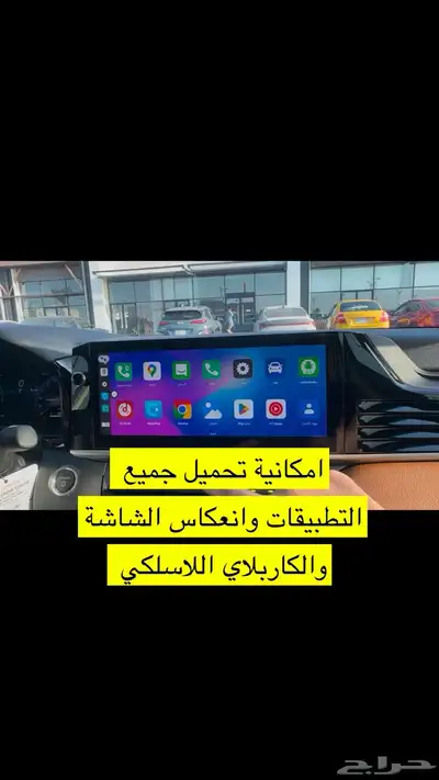 قطعة كاربلاي احدث اصدار اندرويد لجميع السيارات 2