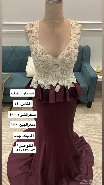 فستان نظيف 0