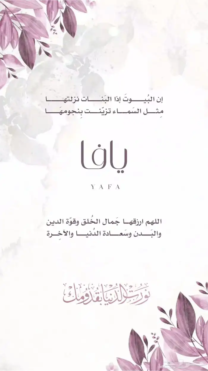 بشارة مولودة 0