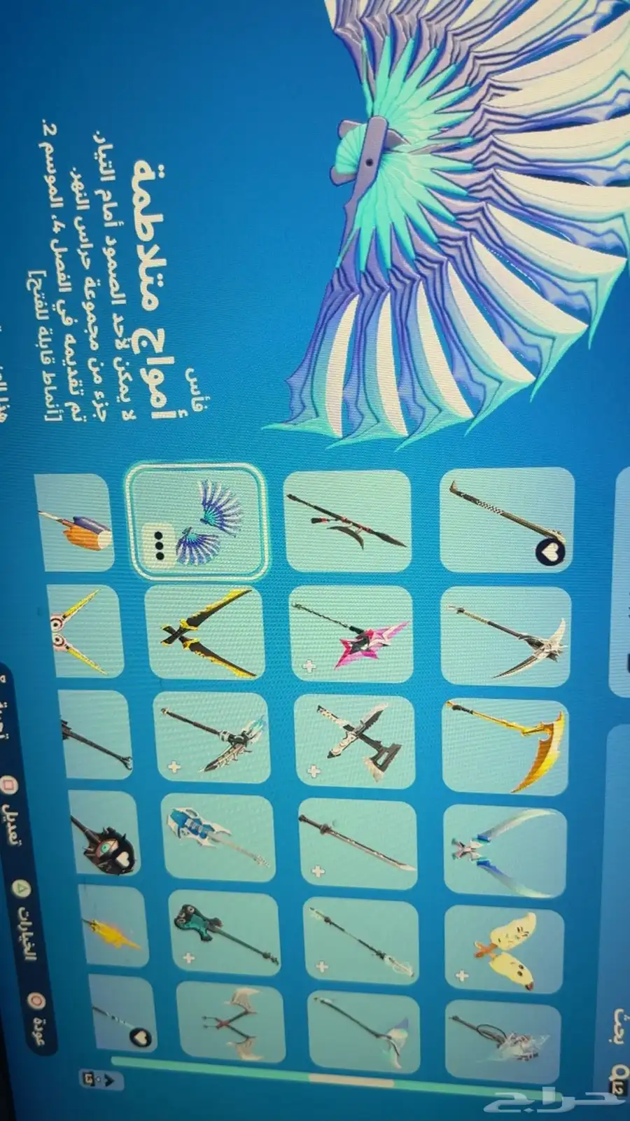 حساب فورت نايت 16