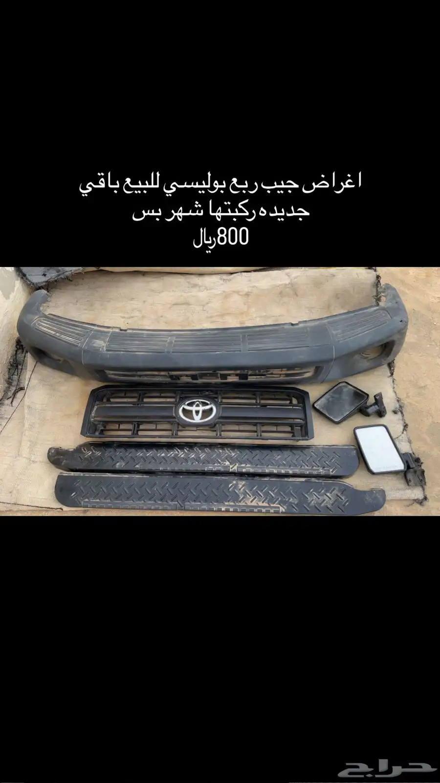 ربع بوليسي 0