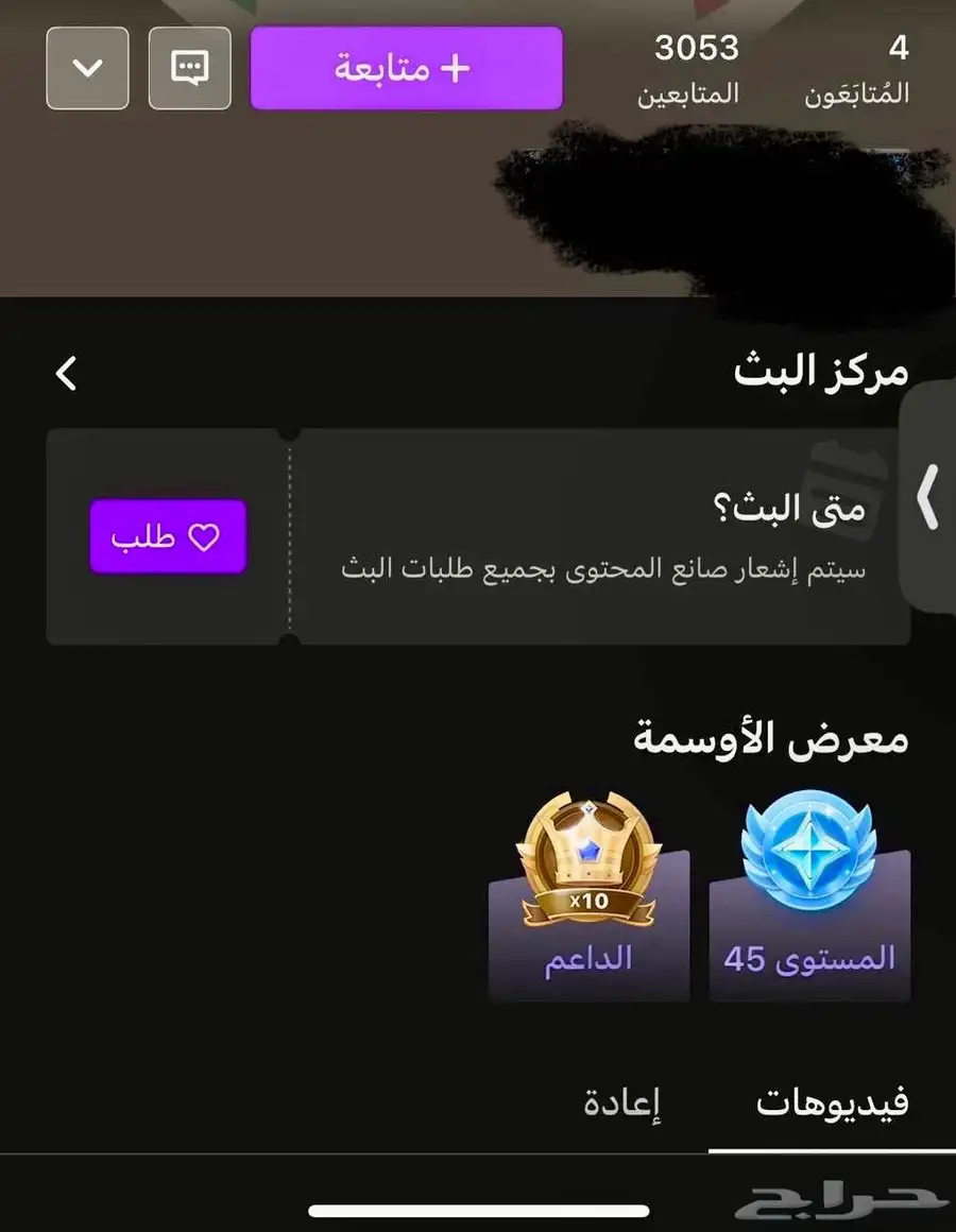 حسابين جاكو داعم لفل 45 مميز (حسابين) 0