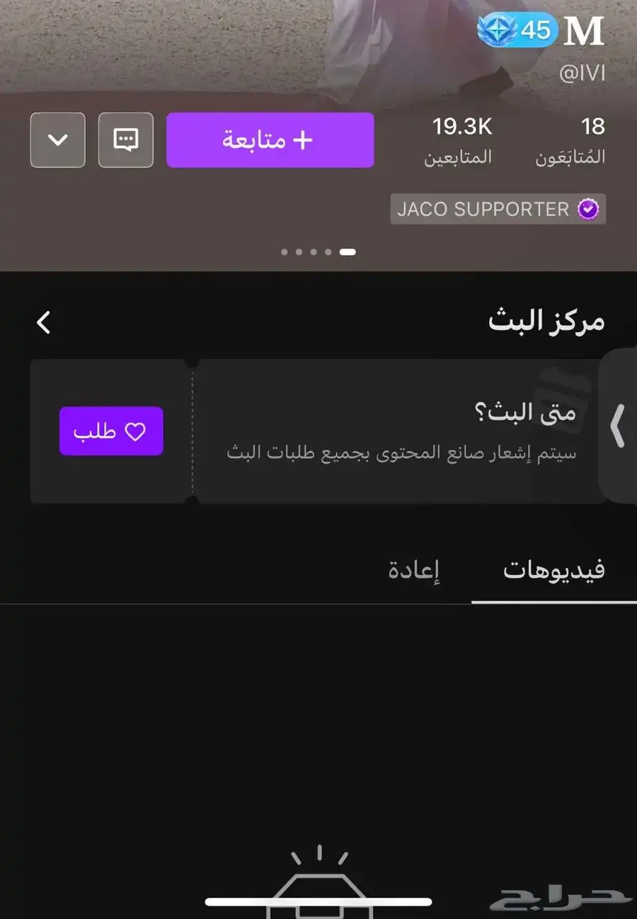 حسابين جاكو داعم لفل 45 مميز (حسابين) 1