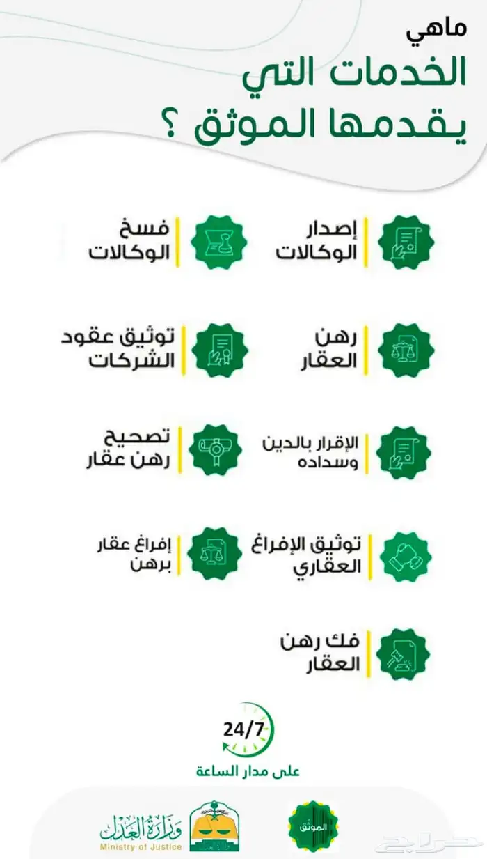 موثق وكالة اصلاحية مكة 2