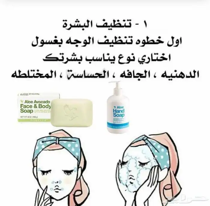 منتجات طبيعيه. من شركة فورايفر 8