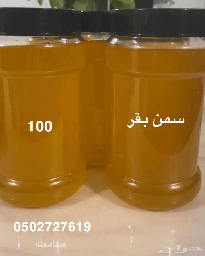 سمن بقر 1