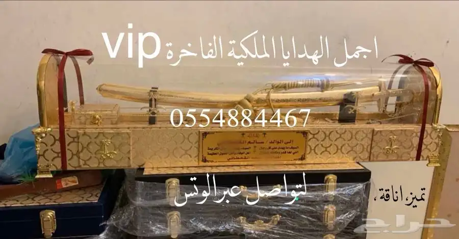 هدايا   لجميع المناسبات زواج تقاعد تخرج ترقية حفلات سيوف 63