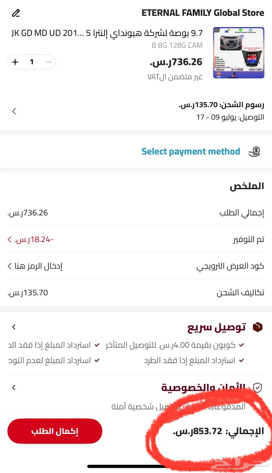 شاشة النترا 2014-2016 5