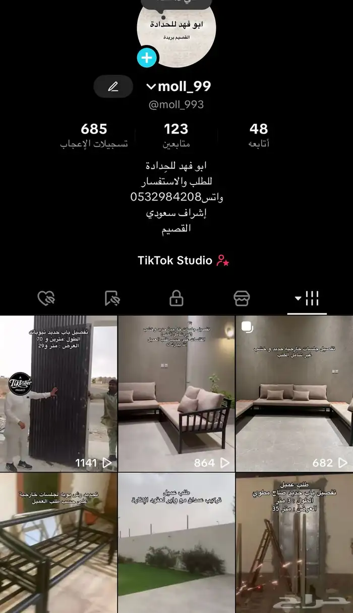 مرجيحه 2