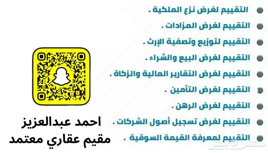 تقييم عقاري 0