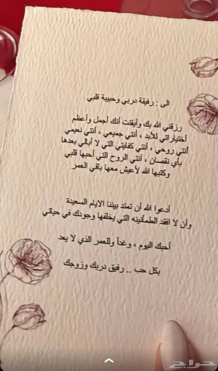 رسائل العمر ورق قطن 3