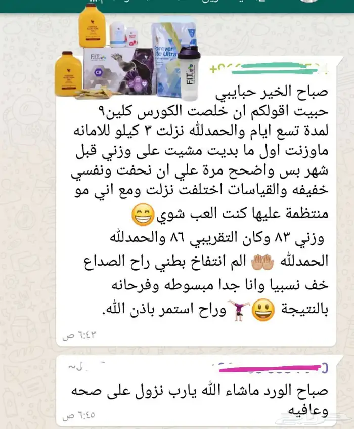 كورس التخسيس 8