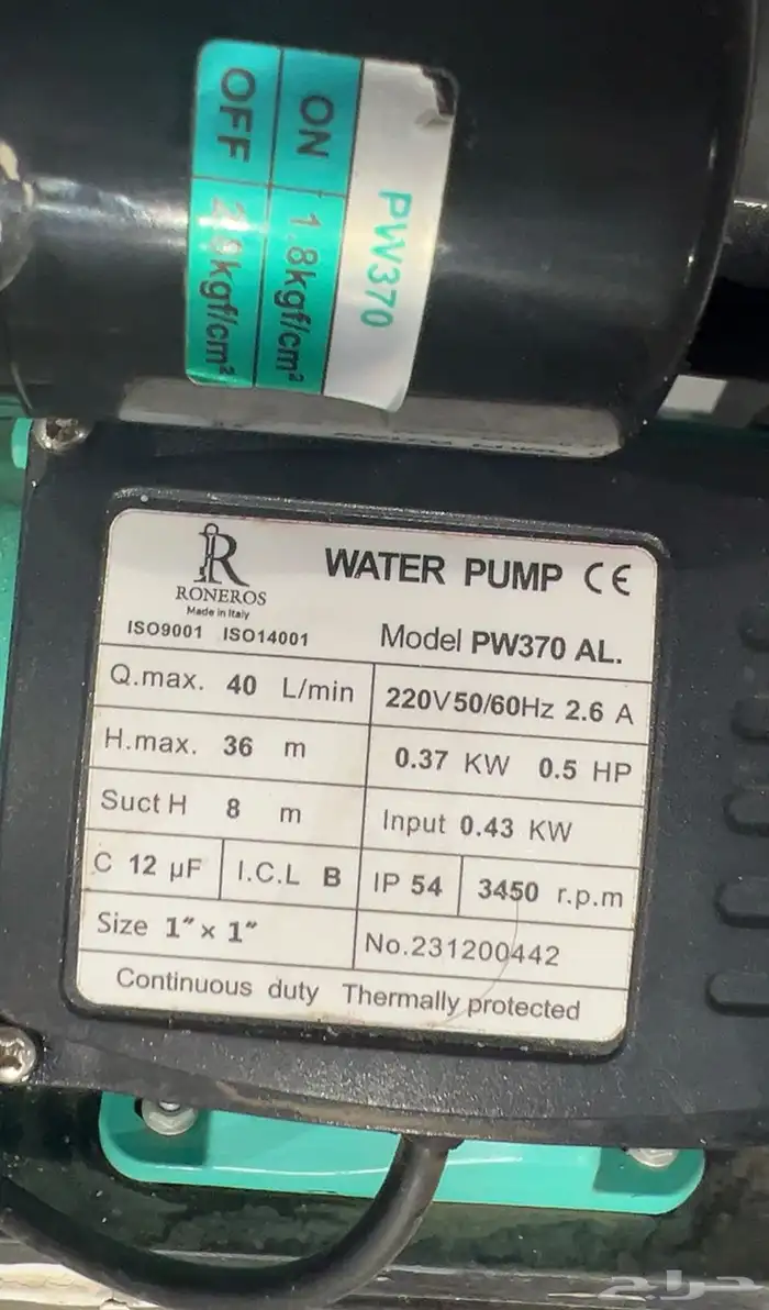 دينمو ماء مع الضاغط  إيطالي 0