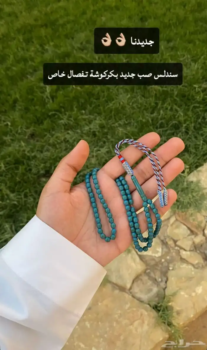 سبح متنوعه ذات جودة عالية 16