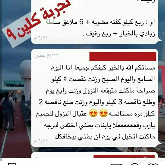 كورس التخسيس 3