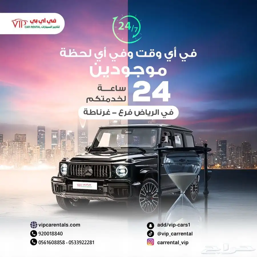 شركة سيارات فخمه 2