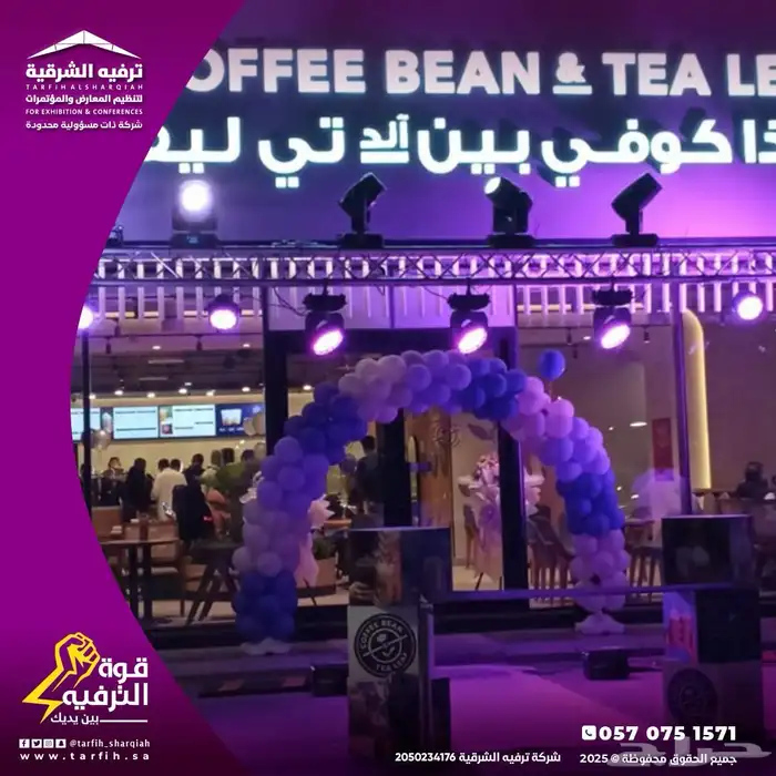تنشيط مبيعات 8