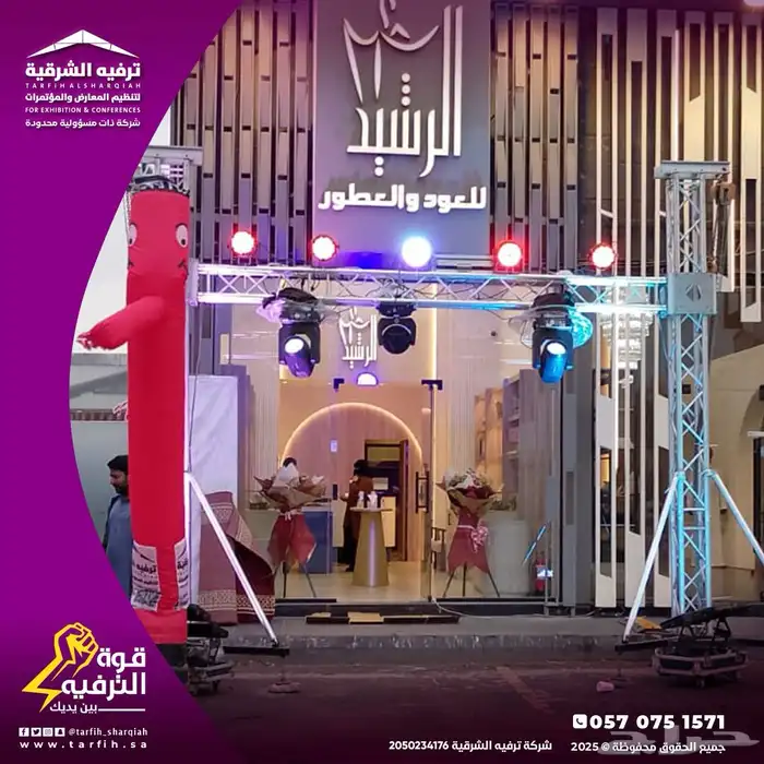 تنشيط مبيعات 14