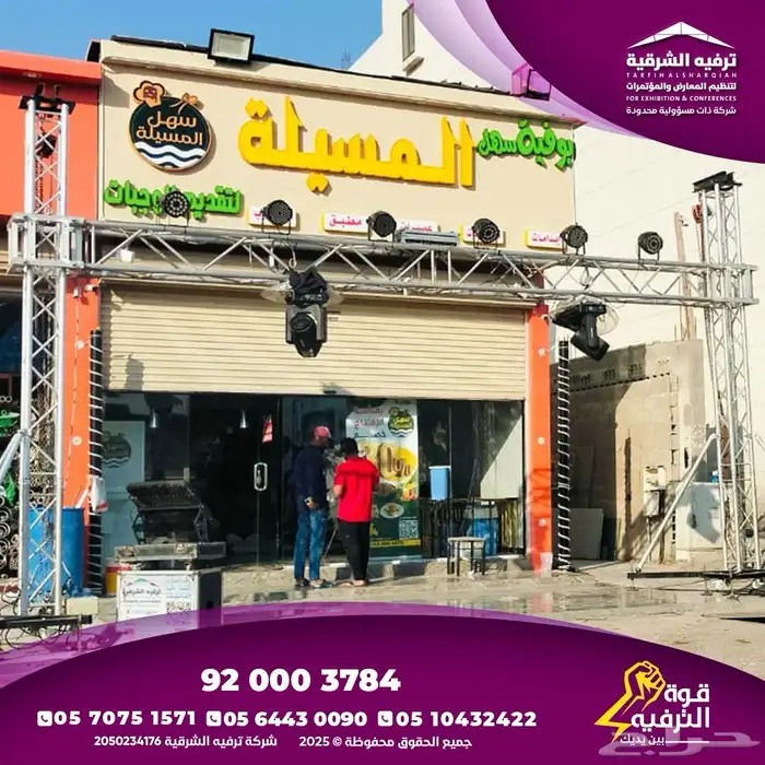 تنشيط مبيعات 34