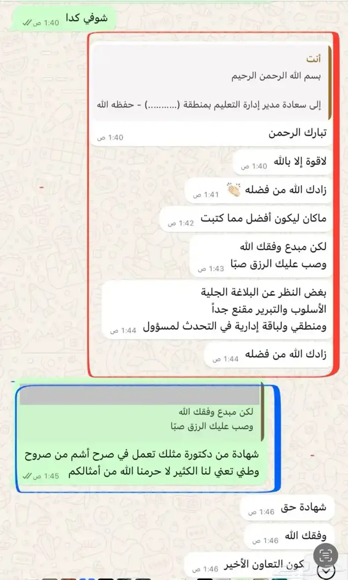 محترف كتابة معاريض قويه و مؤثرة 7