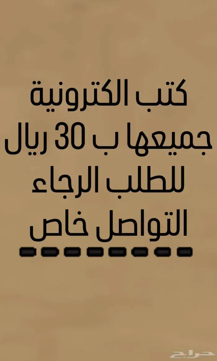 كتب الكترونية 9