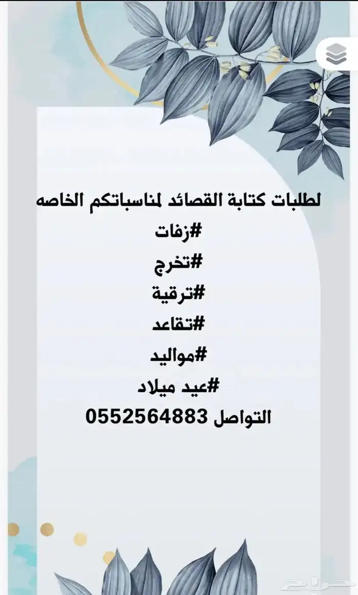 بيع قصائد جزله 0
