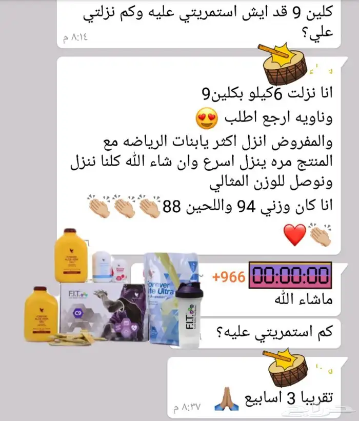 كورس التخسيس 9