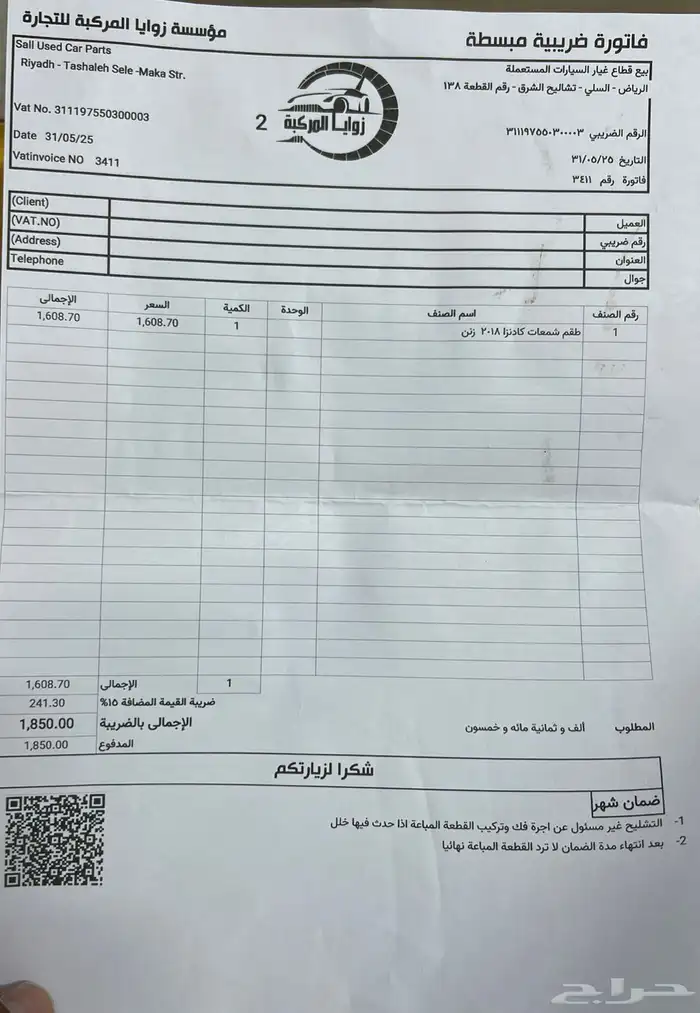 كادينزا 2018 الجبر تم البيع 22