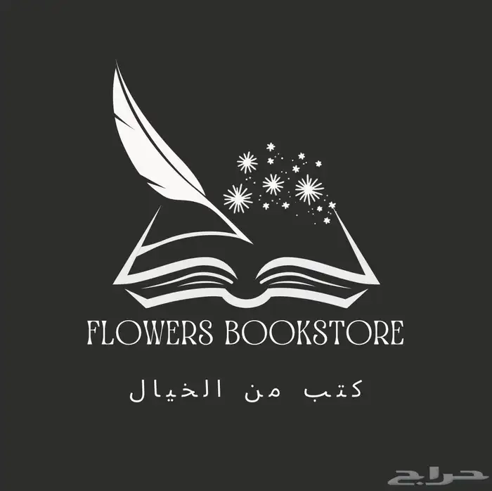 تصاميم شعارات سيرة ذاتيه  كتاب الكتروني تفريغ صوت صور مصغره 21