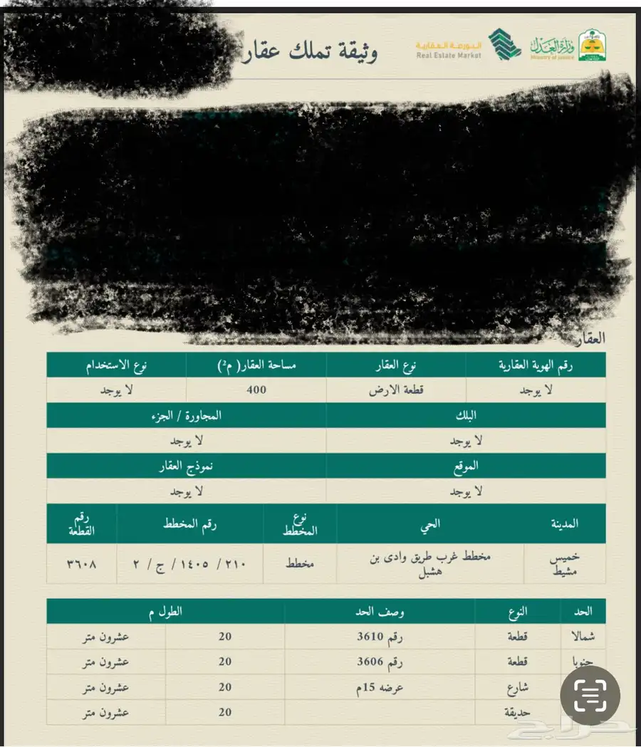 ارض للبيع خميس مشيط 0
