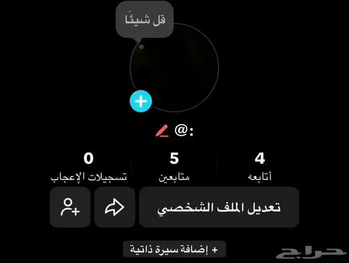 للبيع يوزر تيك مخفي . 0