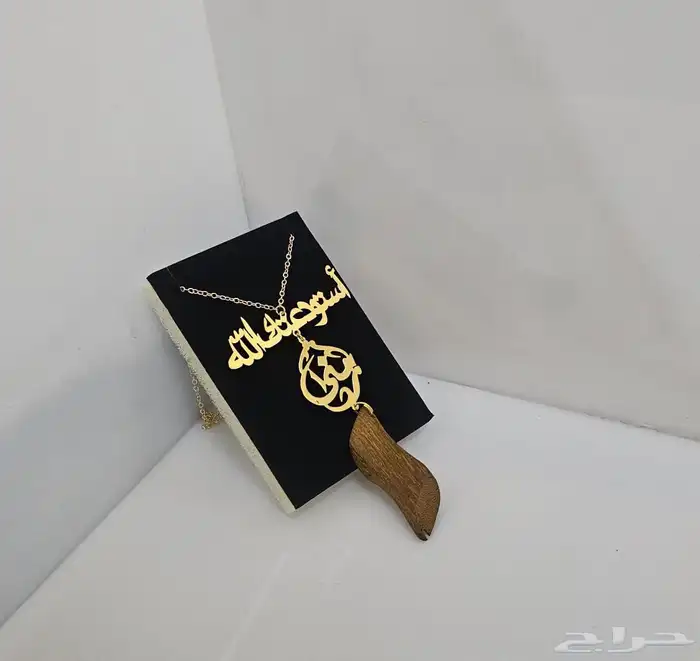 سلسال اسم مطي ذهب فقط ب50 14