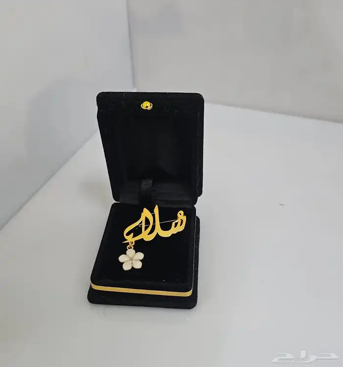 سلسال اسم مطي ذهب فقط ب50 13