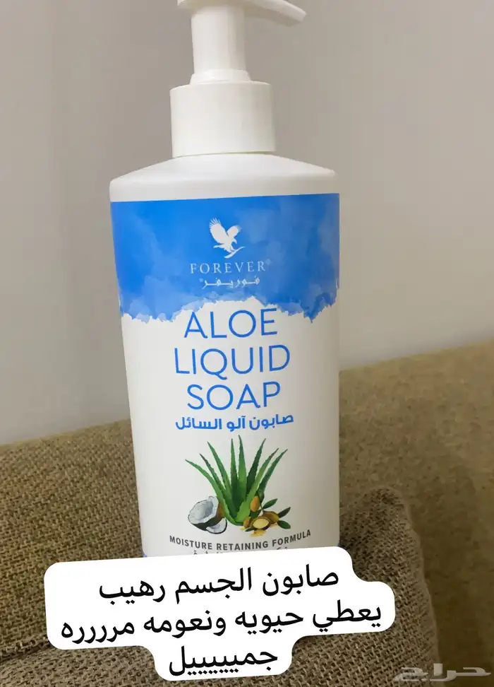 منتجات طبيعيه. من شركة فورايفر 19