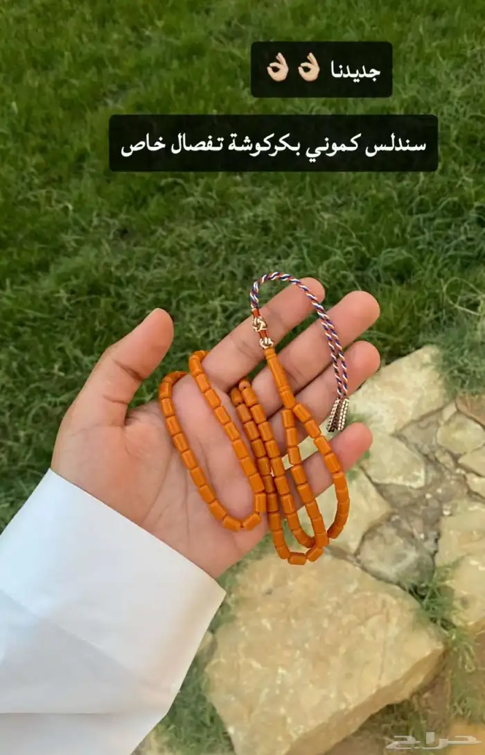 سبح متنوعه ذات جودة عالية 15