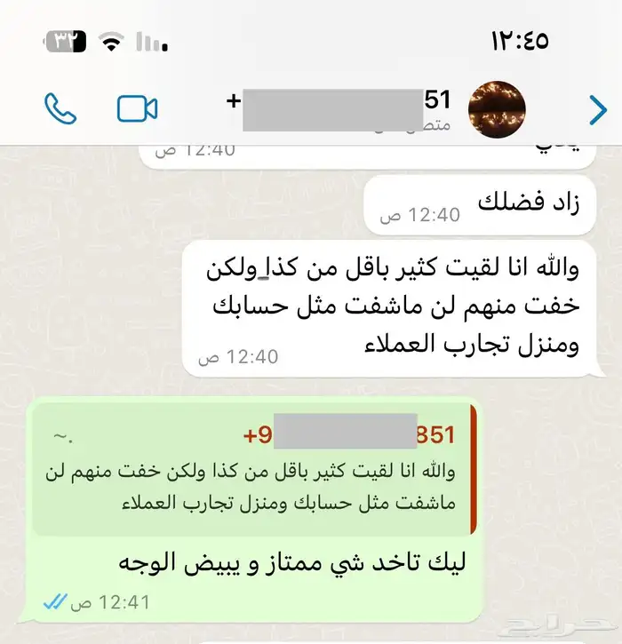 محترف كتابة معاريض قويه و مؤثرة 18