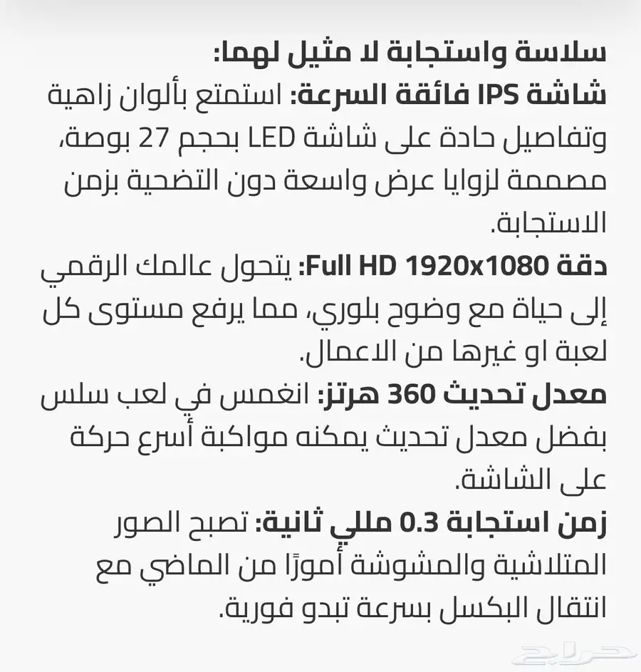 شاشة قيمينق 2