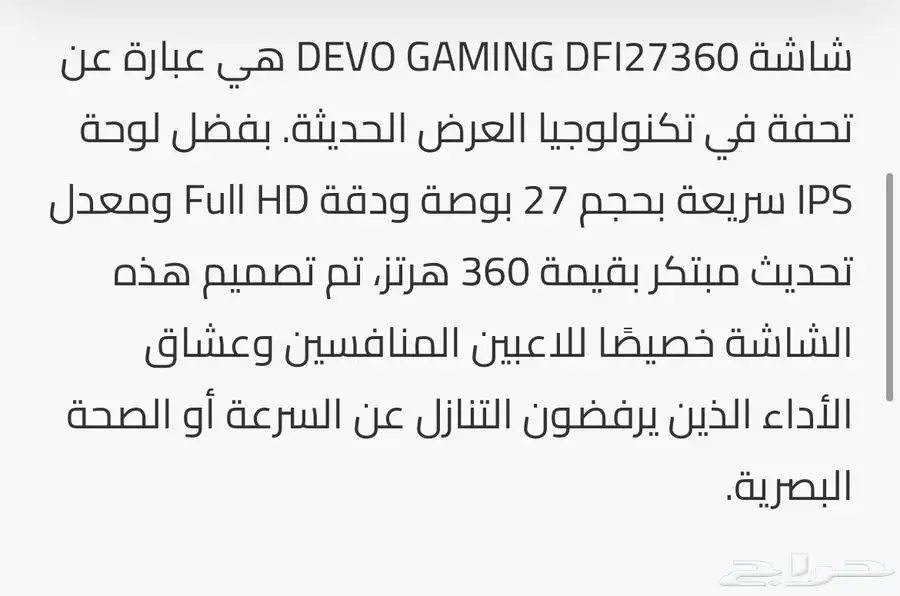 شاشة قيمينق 3