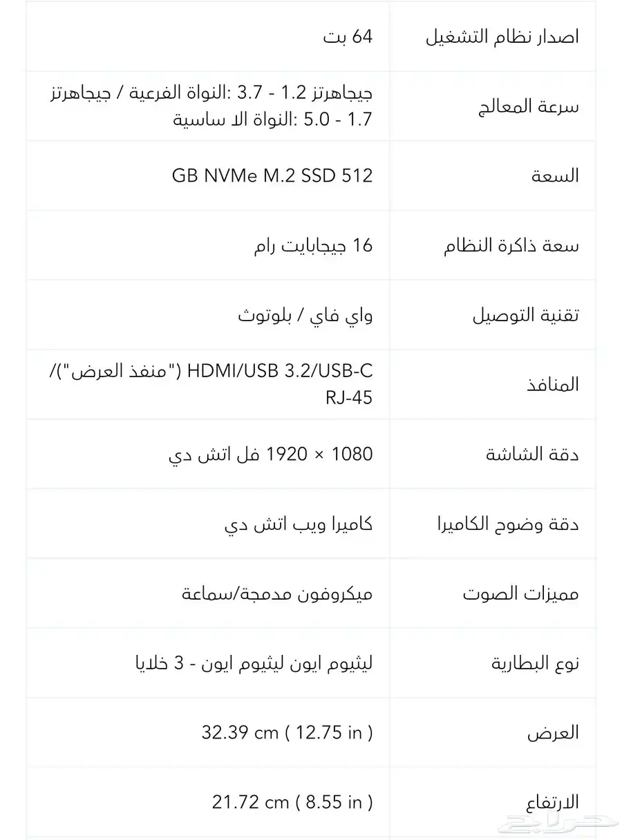 لاب توب MSI معالج (i7) 5