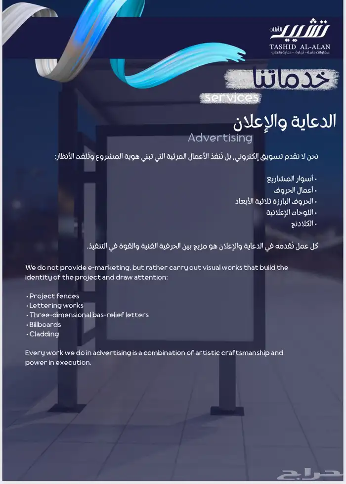توريد مستلزمات مشاريع القاولات 4