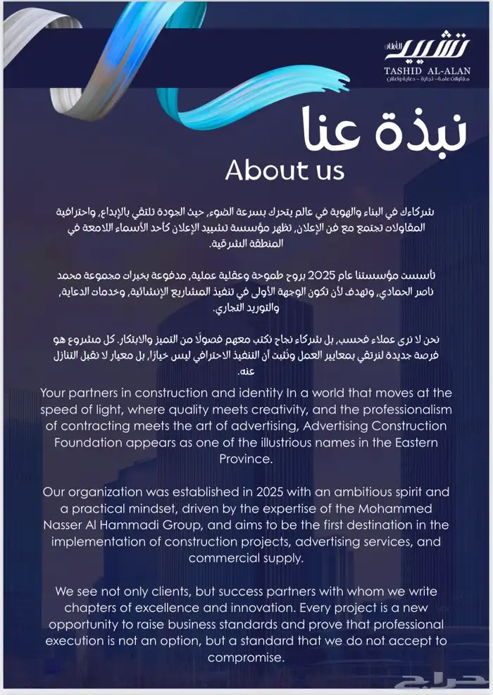 توريد مستلزمات مشاريع القاولات 1