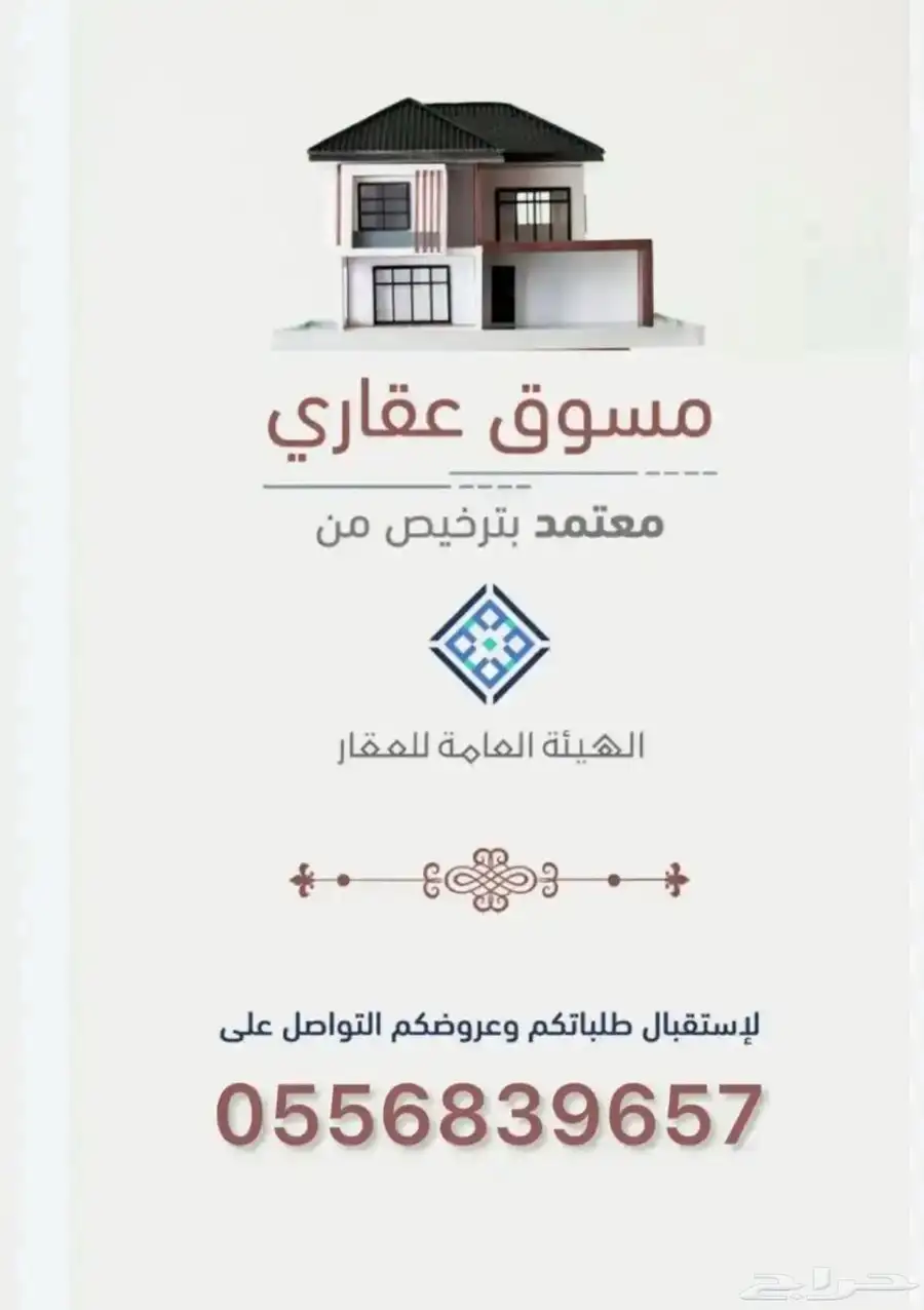 للبيع  - ادوار - اراضي - فلل - في المجمعة 0