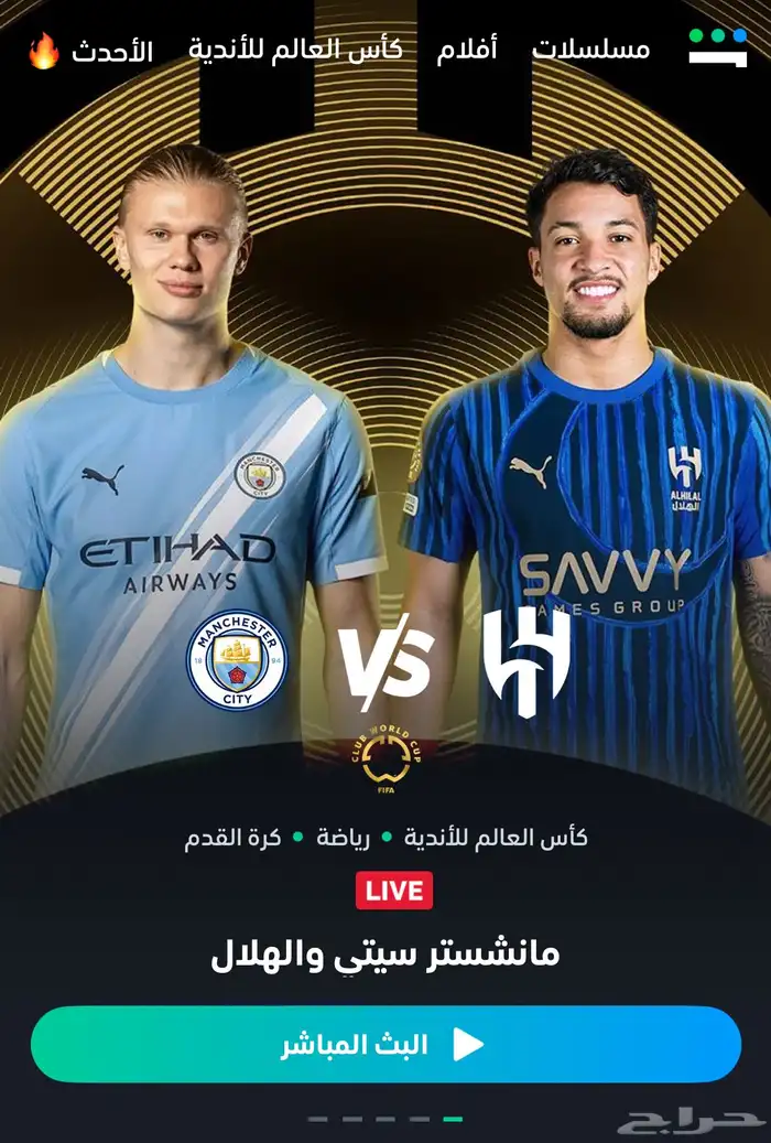 اشتراكات نتفلكس وشاهد ب اقل الاسعار 0